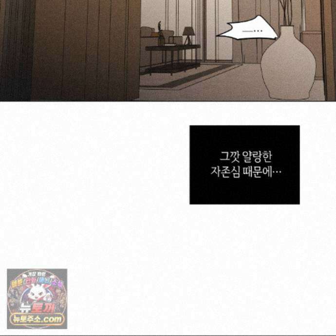 일간알바 53화 35