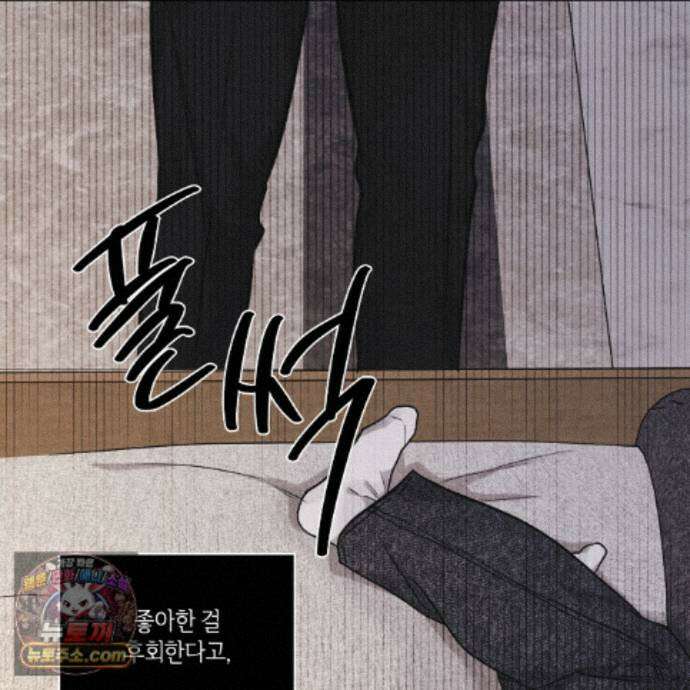 일간알바 53화 36
