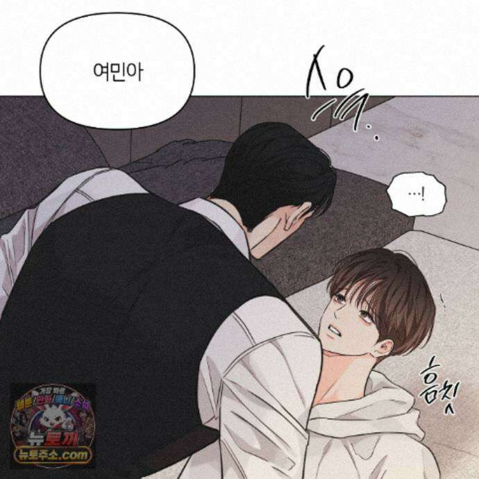 일간알바 53화 41