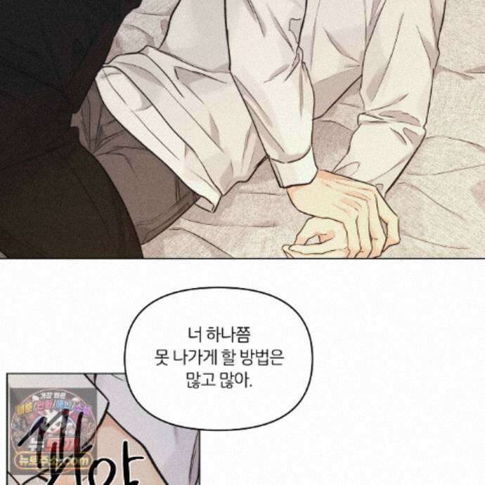 일간알바 53화 42