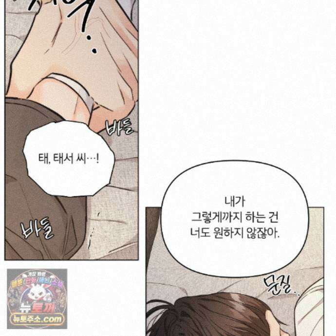 일간알바 53화 43