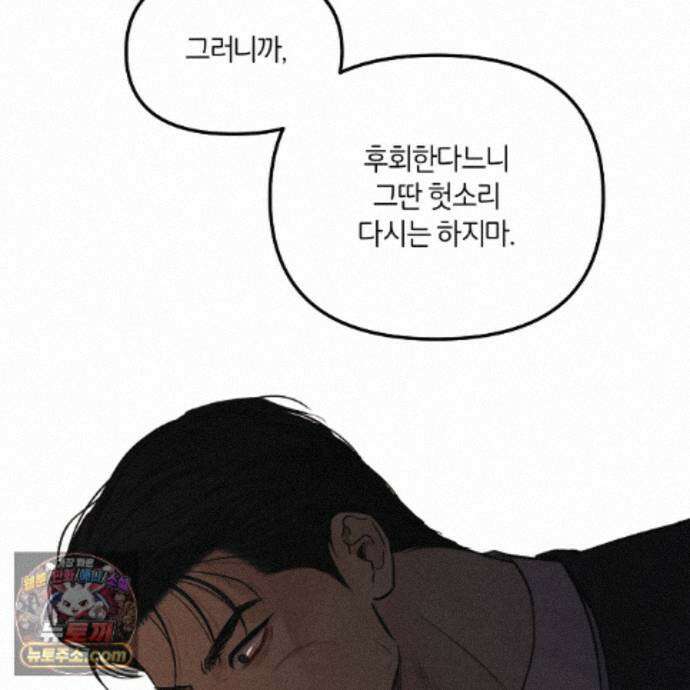 일간알바 53화 45