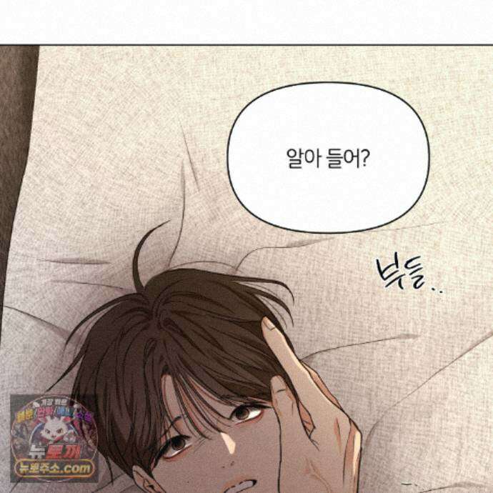 일간알바 53화 47