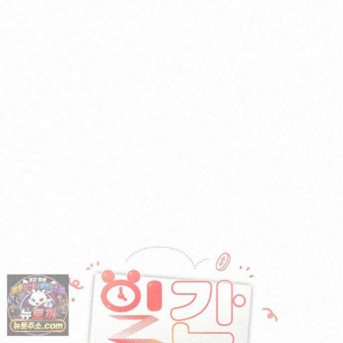 일간알바 53화 50