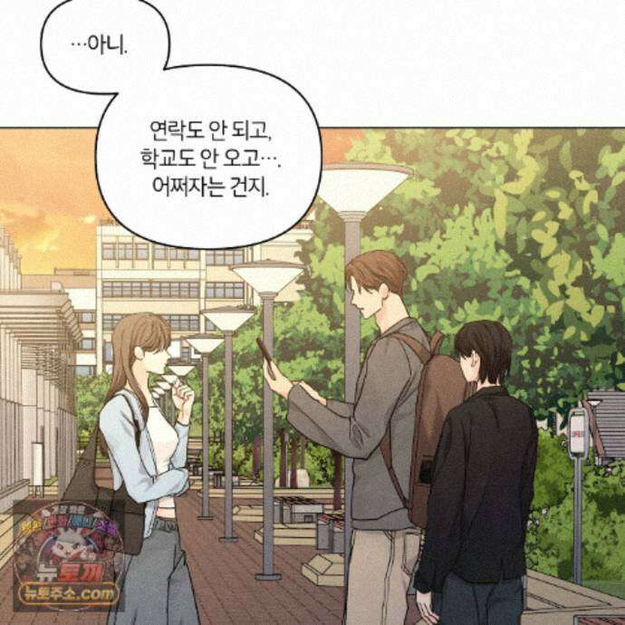 일간알바 53화 53