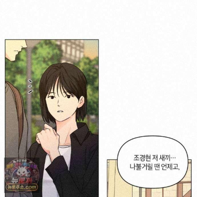 일간알바 53화 54