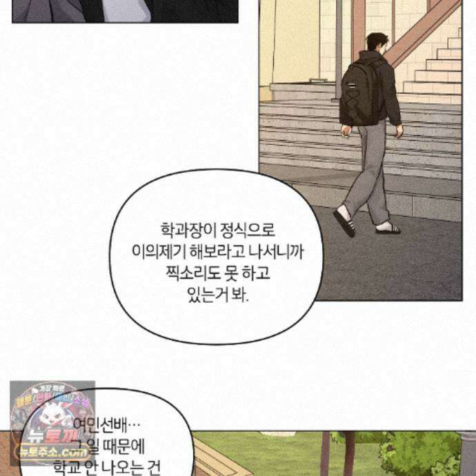 일간알바 53화 55