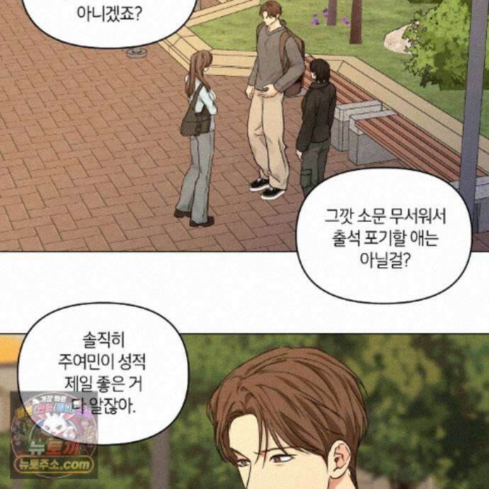 일간알바 53화 56
