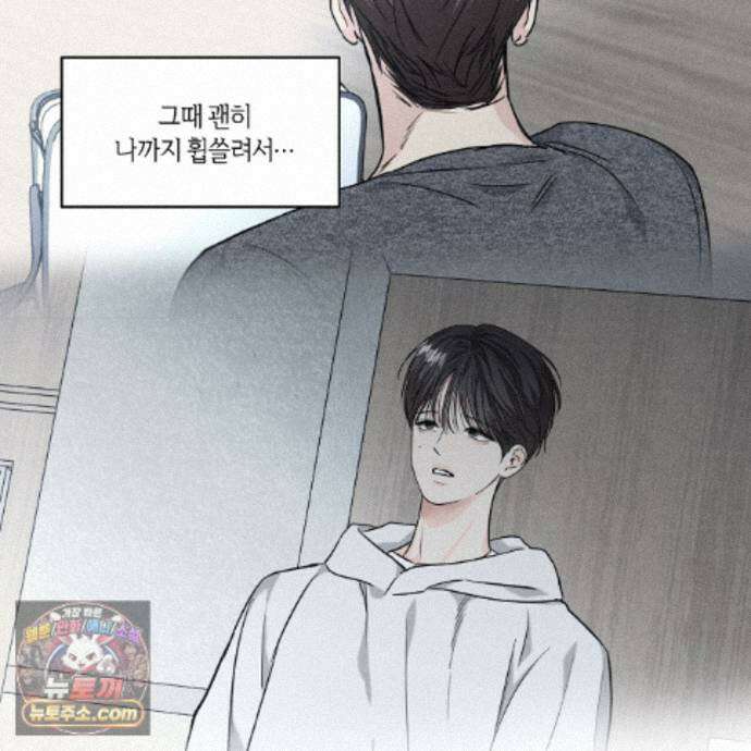 일간알바 53화 58