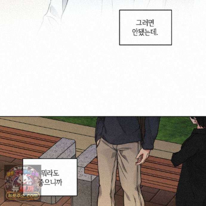 일간알바 53화 59