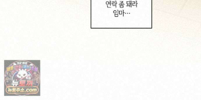 일간알바 53화 61