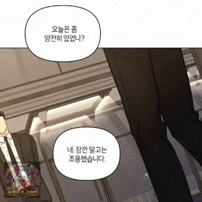 일간알바 53화 66