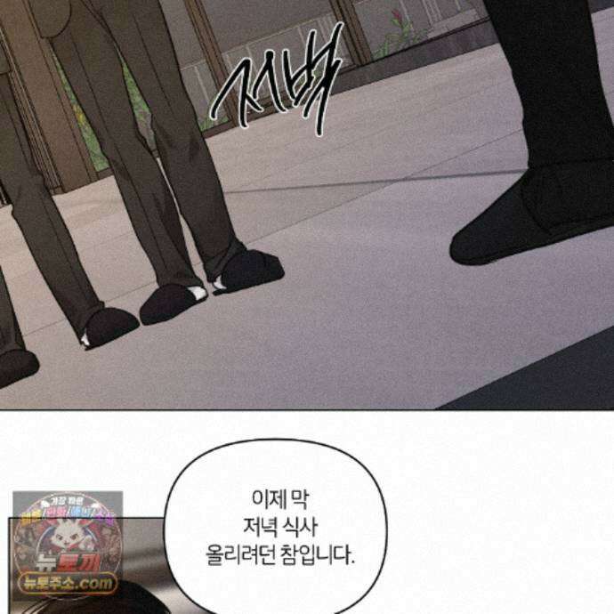 일간알바 53화 67