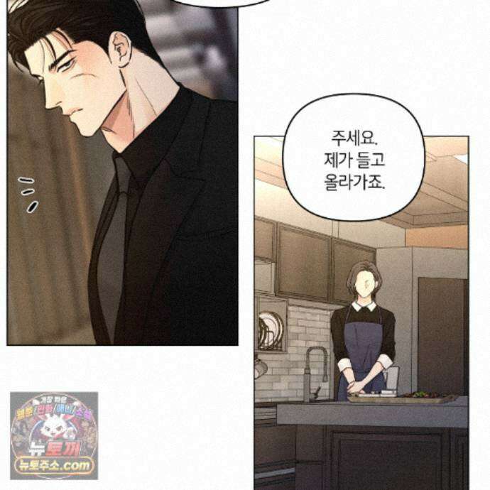 일간알바 53화 68