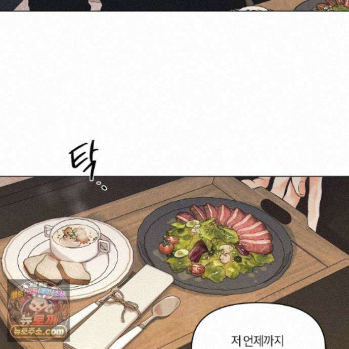 일간알바 53화 75