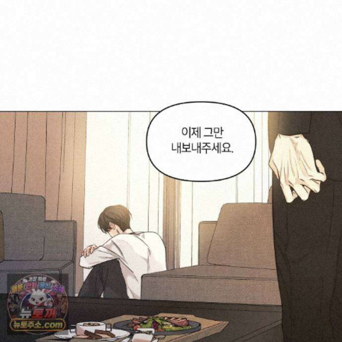 일간알바 53화 76