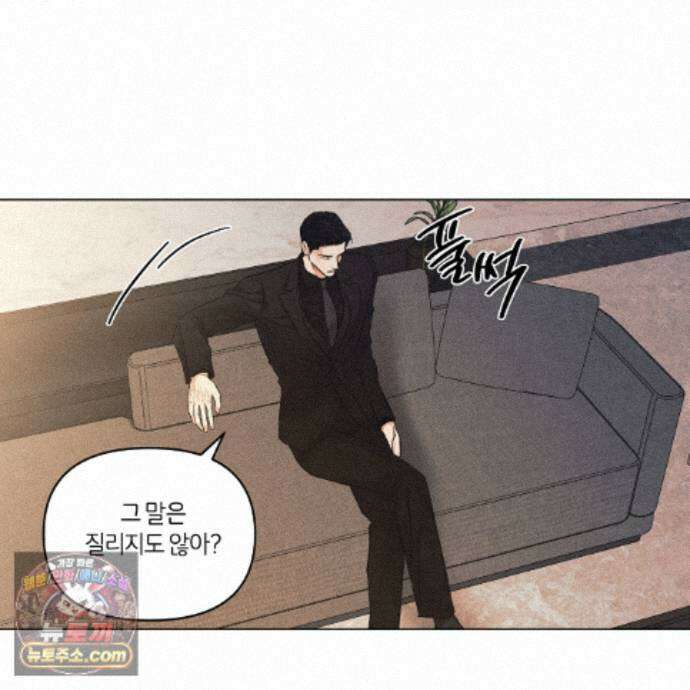 일간알바 53화 78