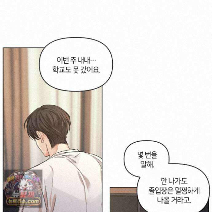 일간알바 53화 79