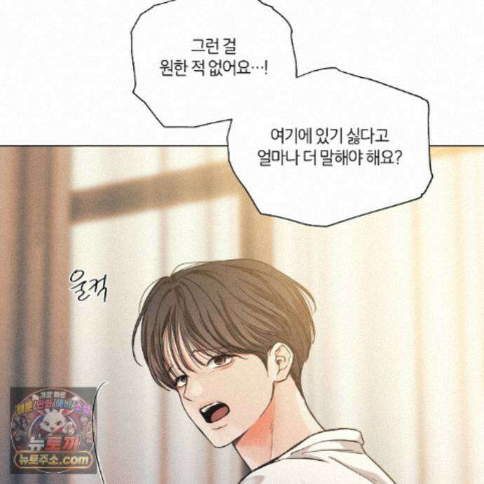 일간알바 53화 81