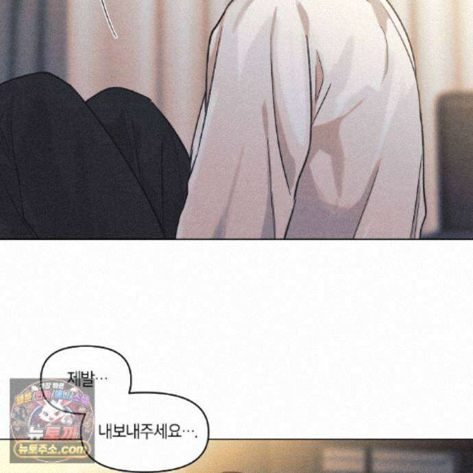 일간알바 53화 82