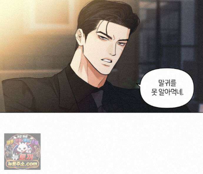 일간알바 53화 83