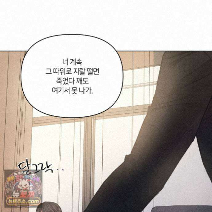 일간알바 53화 84