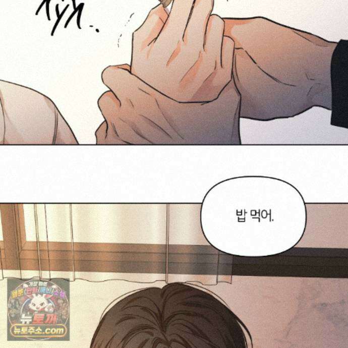 일간알바 53화 87