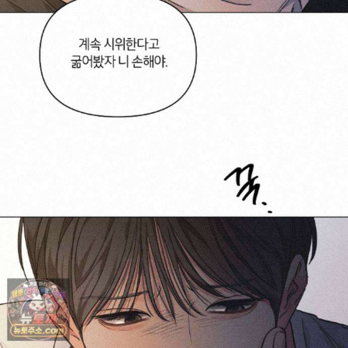 일간알바 53화 89