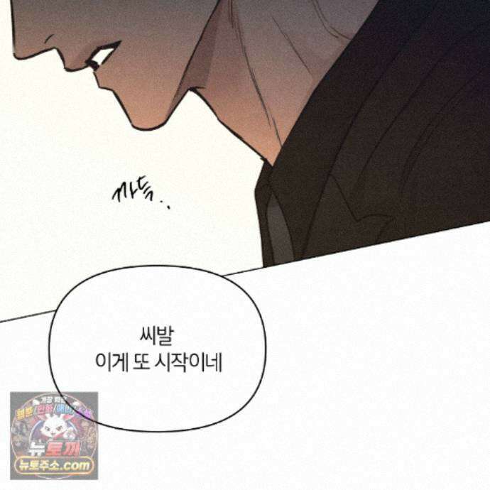 일간알바 53화 95