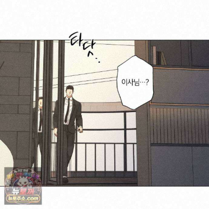 일간알바 53화 99