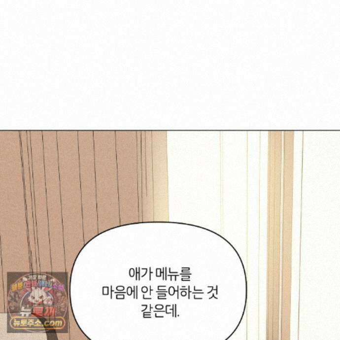 일간알바 53화 100