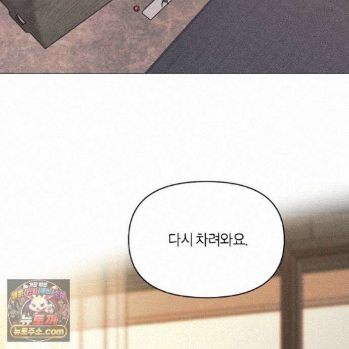 일간알바 53화 103