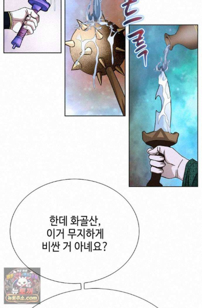 혈우 96화 5