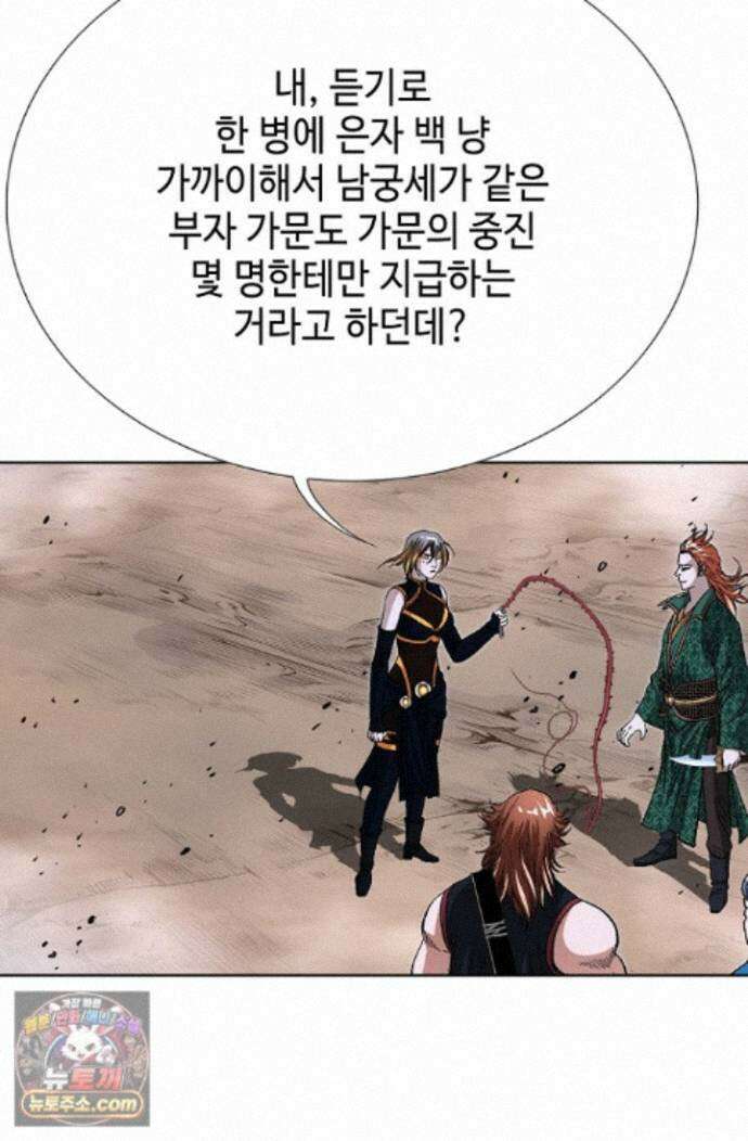 혈우 96화 6