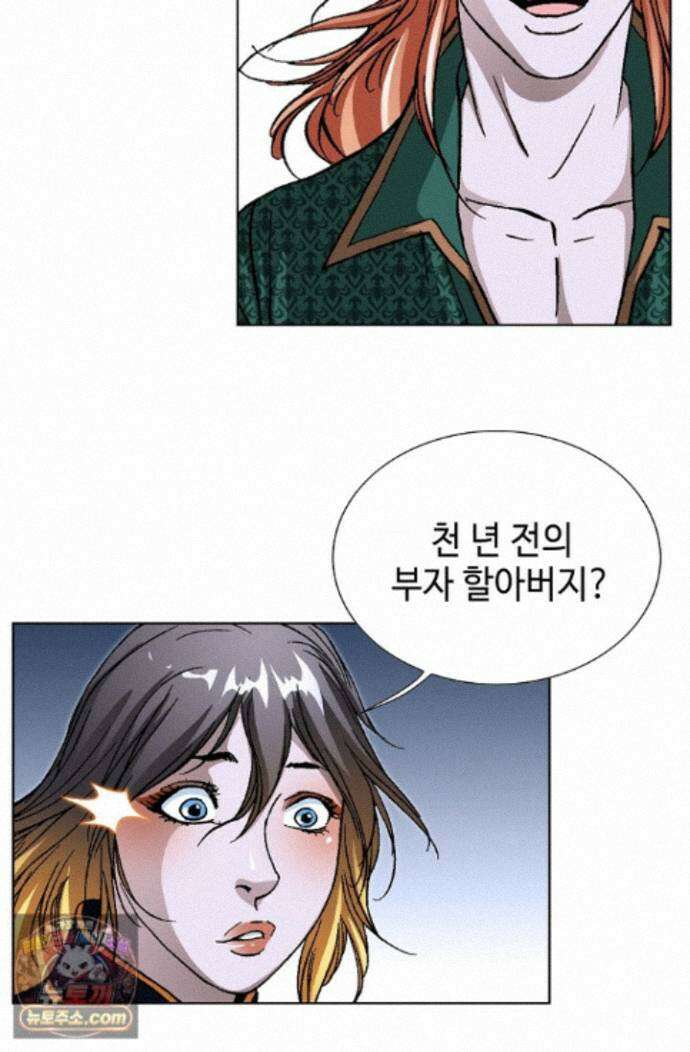 혈우 96화 8