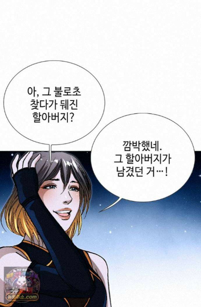 혈우 96화 9