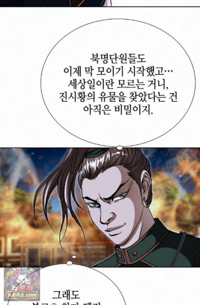 혈우 96화 10