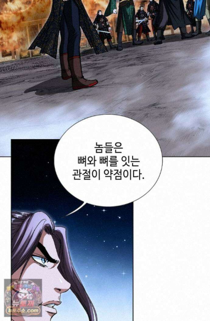 혈우 96화 12