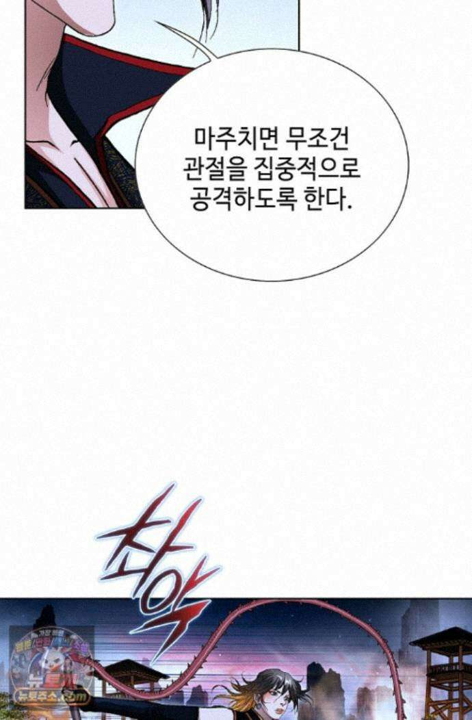 혈우 96화 13