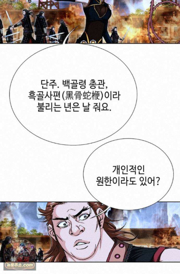 혈우 96화 14