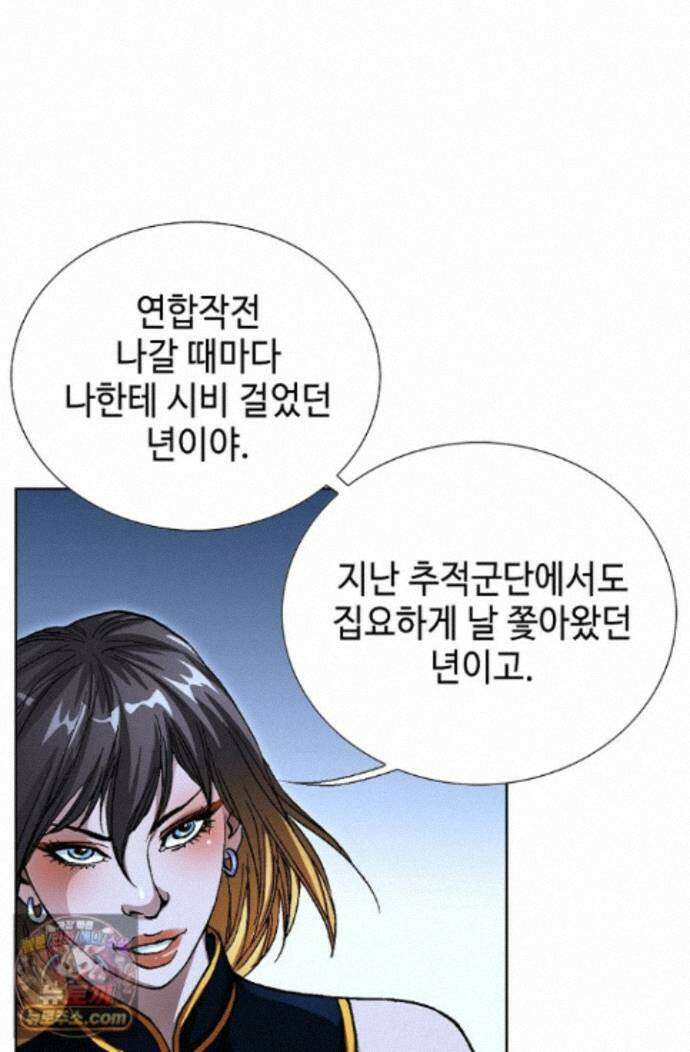혈우 96화 15