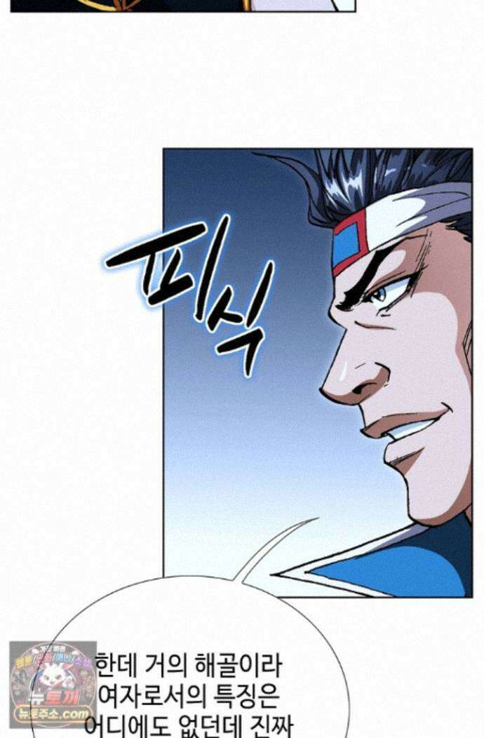 혈우 96화 16