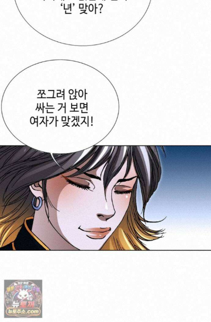 혈우 96화 17