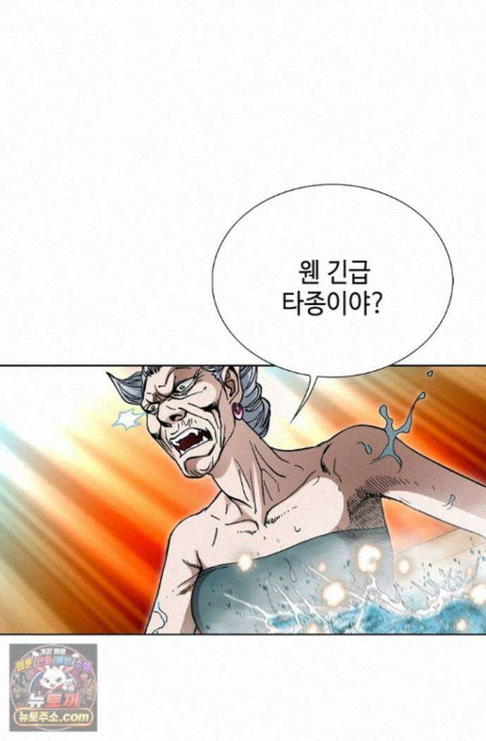 혈우 96화 23