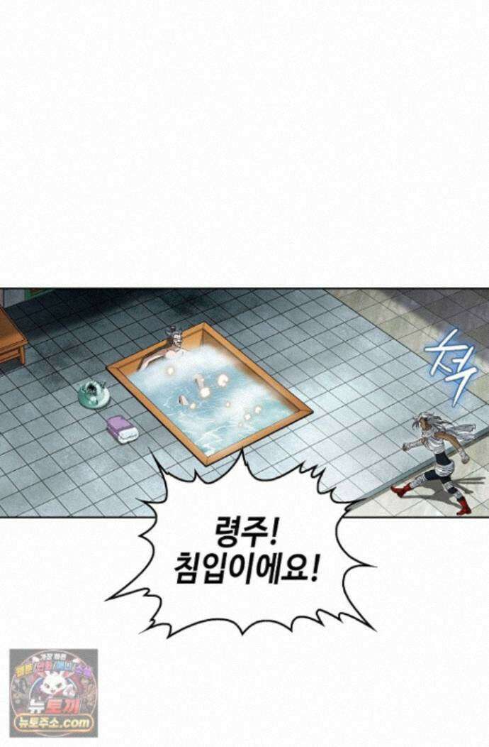 혈우 96화 24