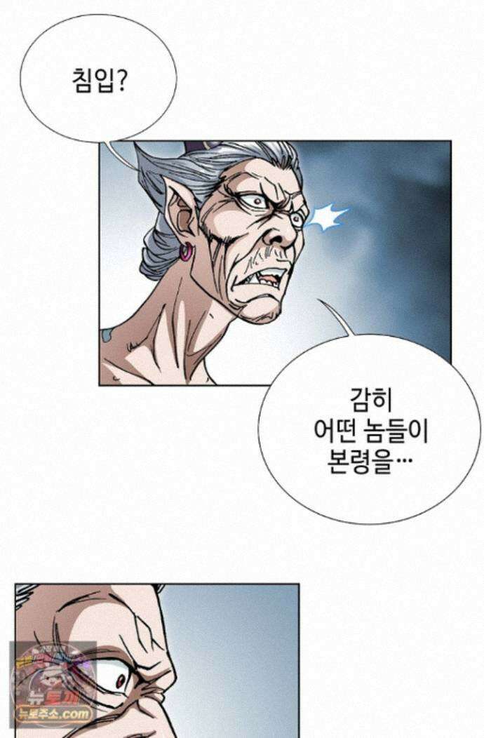 혈우 96화 25