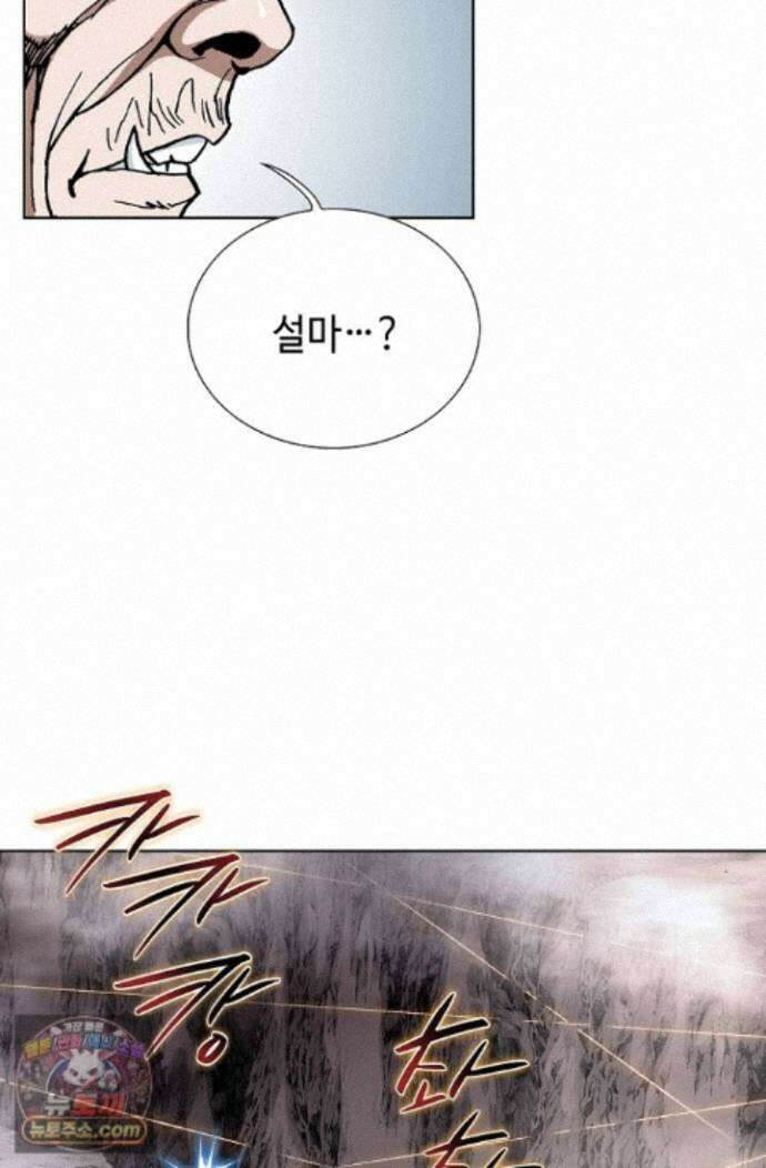 혈우 96화 26