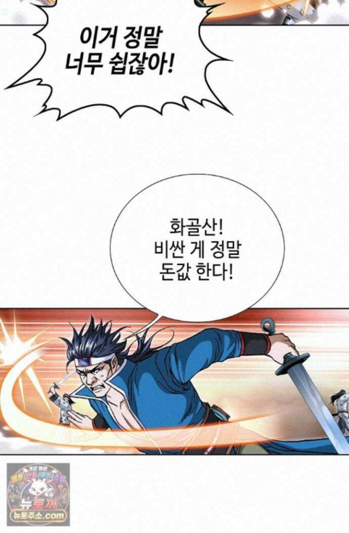 혈우 96화 29