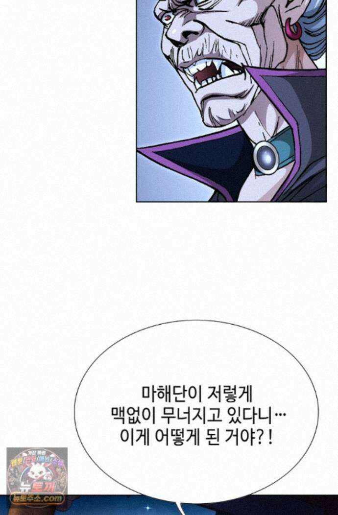혈우 96화 32