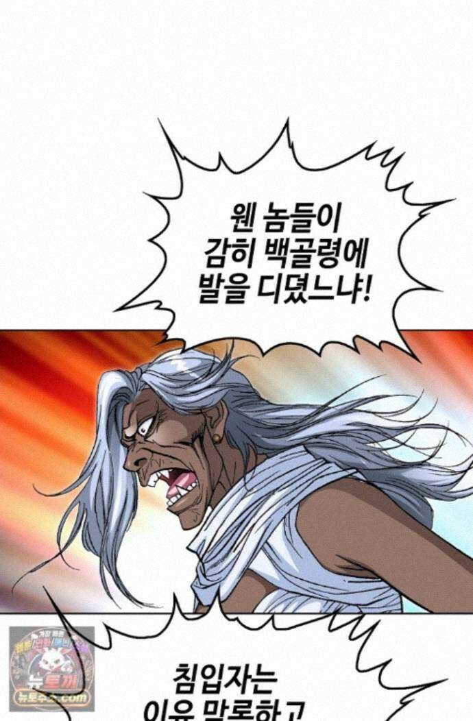 혈우 96화 36